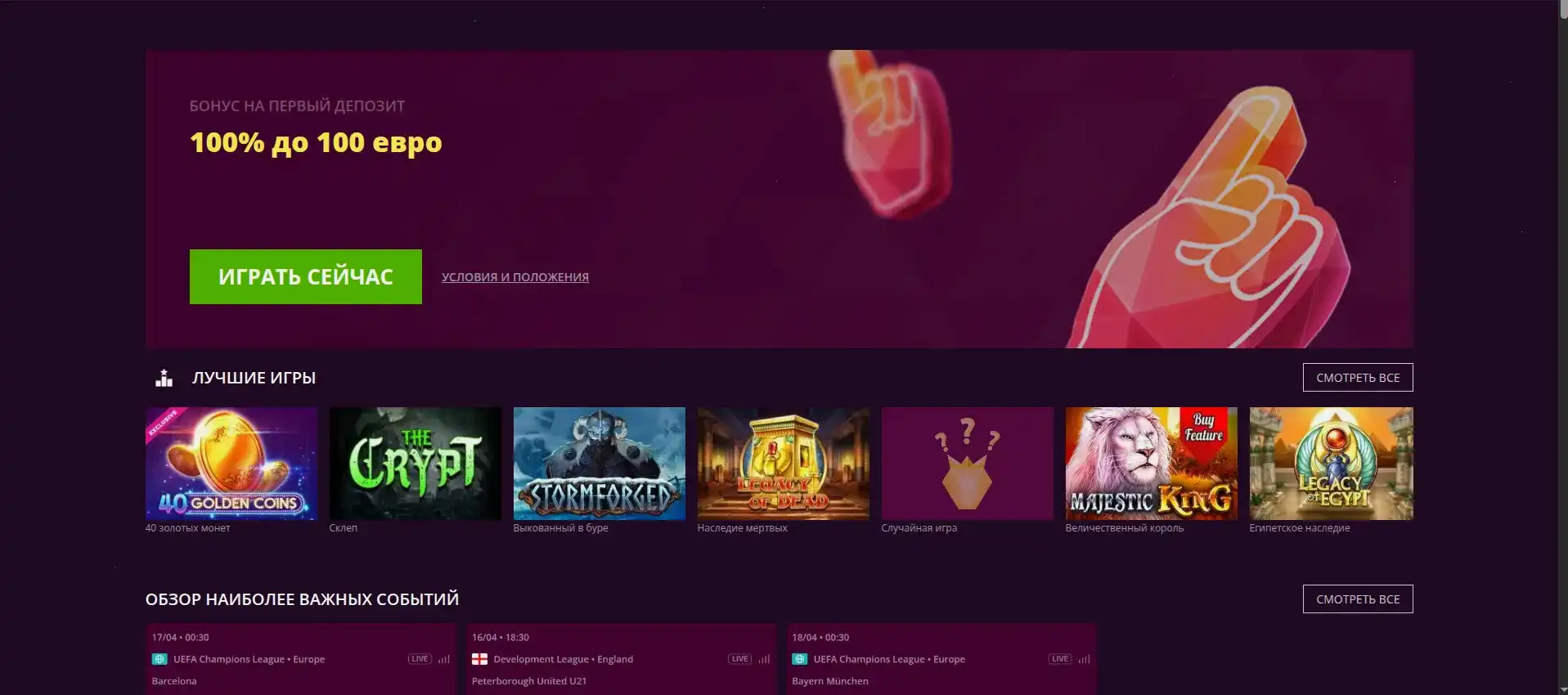 Безопасность в казино Кракен